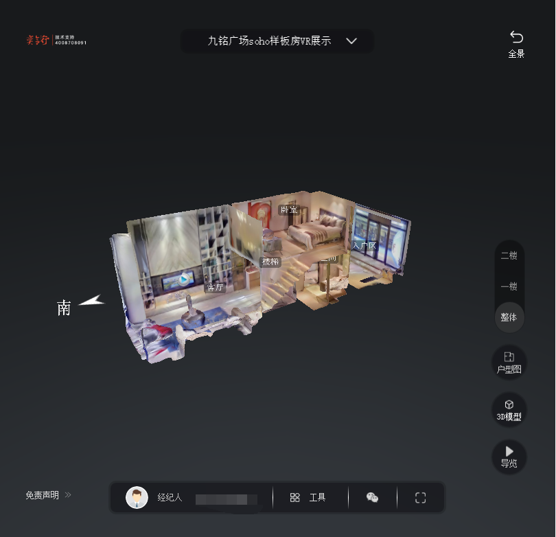 南山九铭广场SOHO公寓VR全景案例